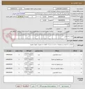 تصویر کوچک آگهی لوازم ساختمانی 