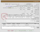 تصویر کوچک آگهی طبق لسیت پیوستی