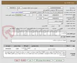 تصویر کوچک آگهی میکروست