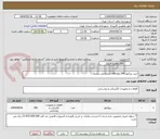تصویر کوچک آگهی خرید پرژکتور 240 وات cob صباترانس سفید