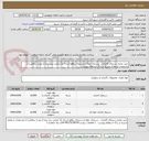 تصویر کوچک آگهی خرید عمده دستمال کاغذی ، دستمال حوله و دستمال دوقلو (درجه یک ایرانی برند رعنا یا تنو یا سافتلن) با مشخصات و مقدار مندرج در برگ استعلام پیوست