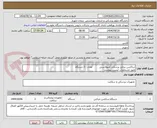 تصویر کوچک آگهی ساکشن پرتابل پزشکی آمبولانسی         تعداد : 2 دستگاه
طبق مشخصات لیست پیوست