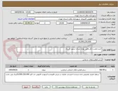 تصویر کوچک آگهی خرید ونصب دکل وفیبر نوری میدان شهید اشرف
