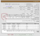 تصویر کوچک آگهی حلواشکری،شیر،خرما،مربا (برابر با شرایط پیوست)