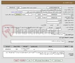 تصویر کوچک آگهی ***پیچ کورتیکال(ارتوپدی)**