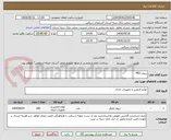 تصویر کوچک آگهی ریبون PR2