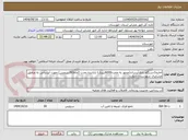 تصویر کوچک آگهی اجاره1دستگاه تانکرآبرسان(مجهز به مخزن6000لیتری) باراننده بمدت 2ماه(50سرویس) جهت آبرسانی به مناطق عشایری شهرستان دزپارت  