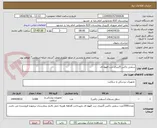 تصویر کوچک آگهی سفتی باکس 5لیتری درب قهوه ای