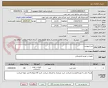 تصویر کوچک آگهی شرح پیوست