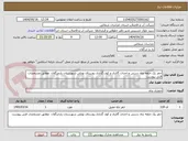 تصویر کوچک آگهی حفر یک حلقه چاه دستی و احداث گالری و کول گذاری روستای توتلی شهرستان رازجرگلان  مطابق مشخصات فنی پیوست