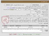 تصویر کوچک آگهی حفر یک حلقه چاه دستی و احداث گالری به همراه کول گذاری روستای قره قانلو شهرستان راز جرگلان مطابق مشخصات فنی پیوست