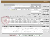 تصویر کوچک آگهی خرید لوازم برقی جهت اصلاح تابلو برق هواسازهای ترمینال6/مراجعه به فایل مدارک