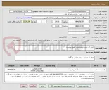 تصویر کوچک آگهی خرید آب شرب و غیرشرب طبق پیوست