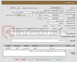 تصویر کوچک آگهی گوشت منجمدبرزیلی