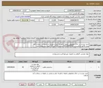تصویر کوچک آگهی خرید بیست تن خاک مخصوص باغچه با هزینه حمل و پخش در باغچه در سعادت آباد
پیش فاکتور الزامیست. 09123959703 ساعات 10 الی 14 حهت تماسهای لازم