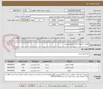 تصویر کوچک آگهی کلوچه ، آبمیوه (برابر با شرح پیوست)