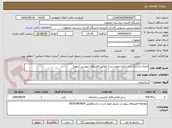 تصویر کوچک آگهی اجرای پارکینگ (دانشکده مهندسی) مطابق فایل‌های پیوست (مهم)