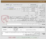 تصویر کوچک آگهی تمدید آنتی ویروس یک ساله ( یک بسته ) با شرایط پیوست 
قیمت اعلامی بدون احتساب ارزش افزوده و درج پیش فاکتور الزامی می باشد
