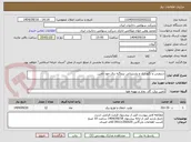 تصویر کوچک آگهی سرویس و نگهداری و پشتیبانی نیروگته برق خود تامین