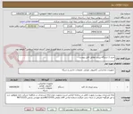 تصویر کوچک آگهی خرید 1 دستگاه پرینتر مطابق فایل پیوست 