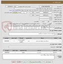 تصویر کوچک آگهی پروژه اهداف پروازی نیروگاه شازند