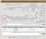 تصویر کوچک آگهی توکن و وی پی ان سرور کیهان مطابق شرایط و لیست پیوست/ هماهنگی 07731372139 قربانی