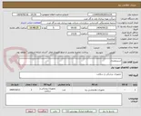 تصویر کوچک آگهی اسپیرومتری