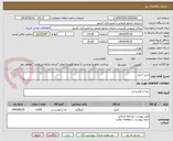 تصویر کوچک آگهی خرید اجیل 