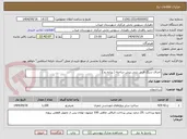 تصویر کوچک آگهی اجرای سنگ فرش بتنی پیش ساخته ( پیاده رو )