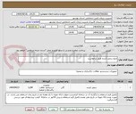 تصویر کوچک آگهی مایع سفید کننده طبق درخواست