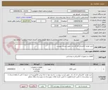 تصویر کوچک آگهی خرید لوازم  الکتریکی ال ای دی  طبق لیست پیوست 