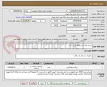 تصویر کوچک آگهی دریچه تاوی سایز 30/5 تعداد 1 عدد