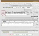 تصویر کوچک آگهی تخریب و بازسازی مهد کودک