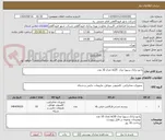تصویر کوچک آگهی رادیو ترانک سپورا مدل  sc20 تعداد 10 عدد 
