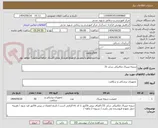 تصویر کوچک آگهی دریچه میترال مکانیکی سایز 31
