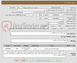 تصویر کوچک آگهی سفتی باکس 5 لیتری 400 عدد