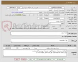 تصویر کوچک آگهی رشته سوپ