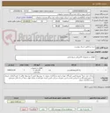 تصویر کوچک آگهی خرید برد/طبق اسناد پیوست.