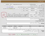 تصویر کوچک آگهی صندلی کارشناسی و مدیریتی 