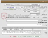 تصویر کوچک آگهی برنج ایرانی