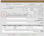 تصویر کوچک آگهی 22 قلم تجهیزات غواصی واحد آتش نشانی 