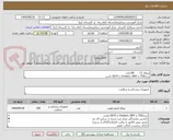 تصویر کوچک آگهی تروکار 12      100عدد
برندTSD یا XNY یاEvotec یا GEYI باشد.