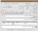 تصویر کوچک آگهی کیت TSH 96تستی تعداد 90 عدد/