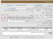 تصویر کوچک آگهی سورت مرسولات پستی در 4 استان اصفهان شیراز مشهد تهران(سوله خلیج فارس) قیمت پیشنهادی می بایست به ازای هر مرسوله درج گردد.جدیدی 09124135101
