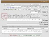 تصویر کوچک آگهی اجرای 1250 مترمربع آسفالت گرم روستای صلح‌آباد از توابع شهرستان شیروان