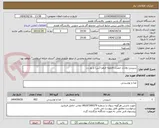 تصویر کوچک آگهی شیرینی ولادت حضرت فاطمه الزهرا (س) و روز زن