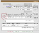 تصویر کوچک آگهی خرید OXYGEN ANALYZER
شرح کامل اقلام پیوست میباشد.
