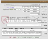 تصویر کوچک آگهی الکتروموتور سه فاز پمپ گردش آب 