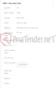 تصویر کوچک آگهی خرید کابل جهت طرح برگردان فیبرنوری swap