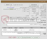 تصویر کوچک آگهی 1 دستگاه راکتور مدل HACH COD DRB200 /  طبق پیوست